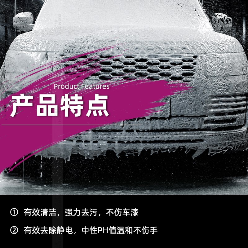 速发Detl 汽P正洗液 德特洗车液泡沫清洗剂S车用格拉斯GRA洗车液