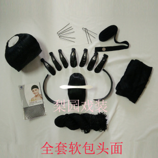 速发京剧戏剧戏曲头饰包衣头用品青大旦角软头发假面 网罩 发片子