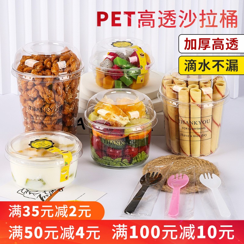 速发水果捞打包盒一次碗烧仙草芋圆冰粉圆用性甜品盒子商用专形水