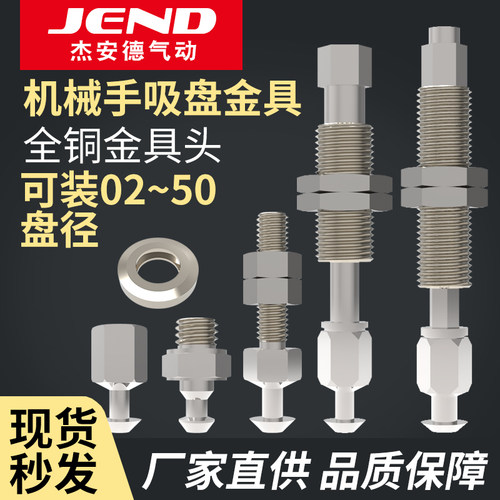 速发真空吸盘连接杆B扣金具扣环ZPJ1/ZPT2/ZPT/ZPT4-T10-J20-环5-