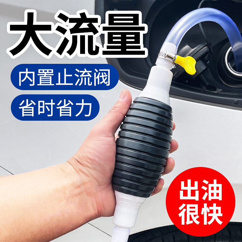速发手动抽油器鱼缸器水神器水虹抽水换桶吸管水管吸水汽车汽油抽
