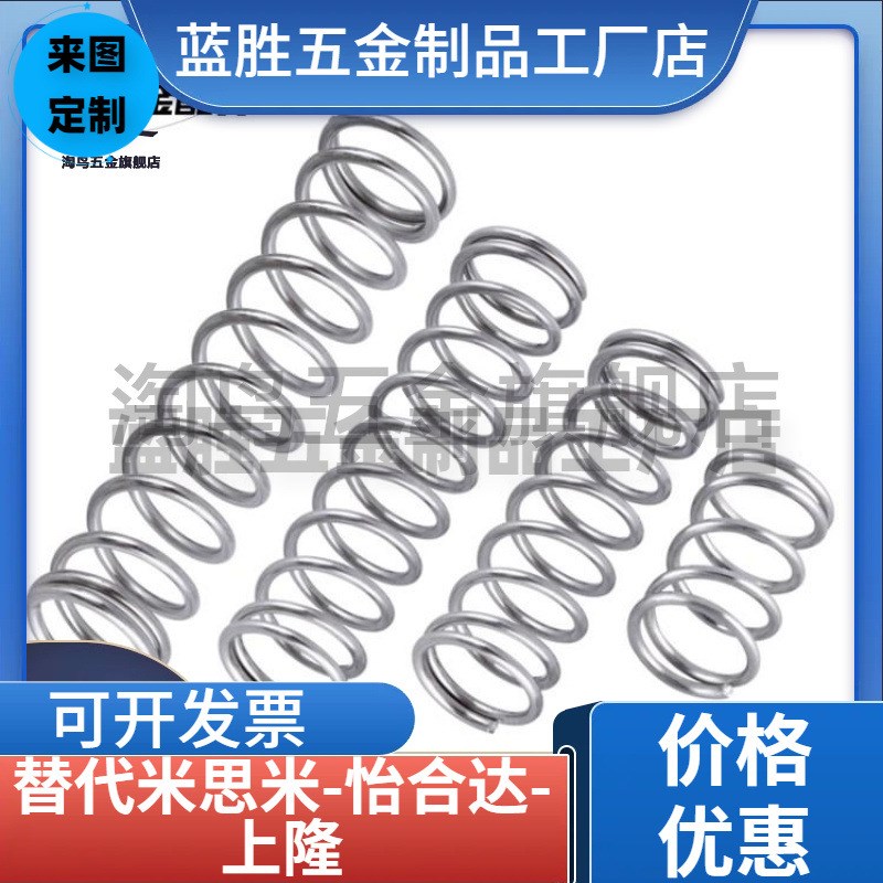速发不锈钢圆/螺旋弹簧UTT -L UM UH UV直径/4/5/6/10U5/10/15线2