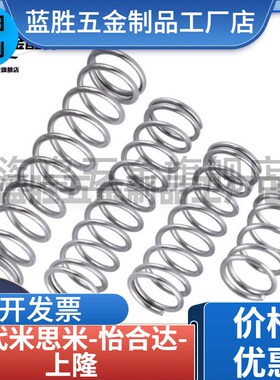 速发不锈钢圆/螺旋弹簧UTT -L UM UH UV直径/4/5/6/10U5/10/15线2