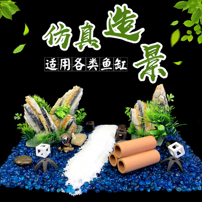 速发水避箱水草装饰套餐鱼缸石头造景石小假山摆件小族树躲桥屋