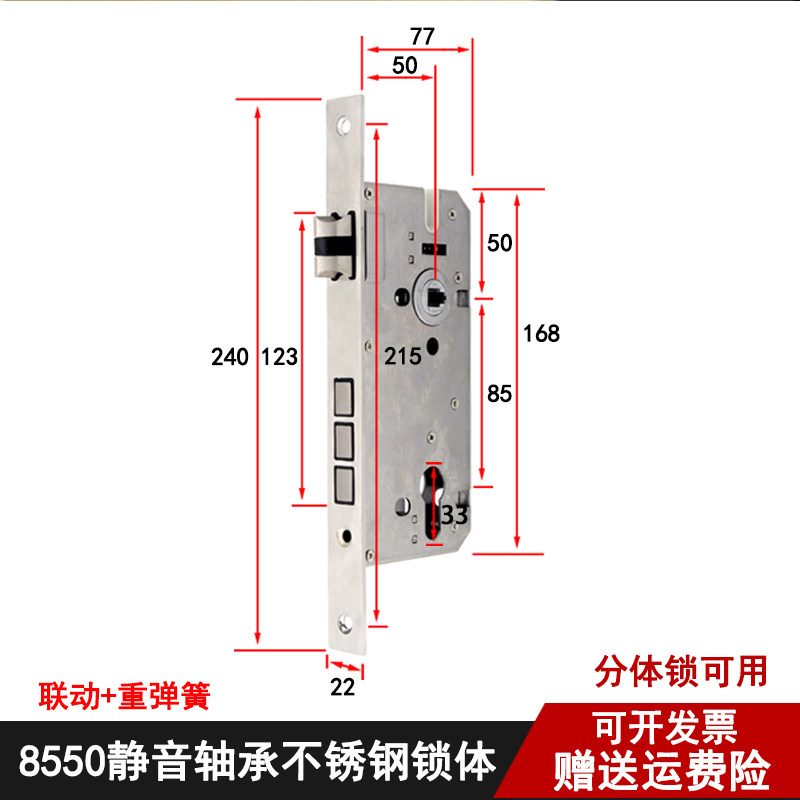速发芦550静音轴承加体多舌锁厚长240 大葫8联动重弹簧分体锁整套