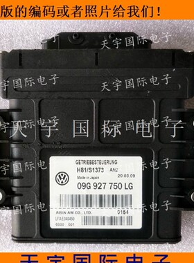 速发 大众波箱L脑板G变速箱电脑 0G27750电 /0G 27 750 LG
