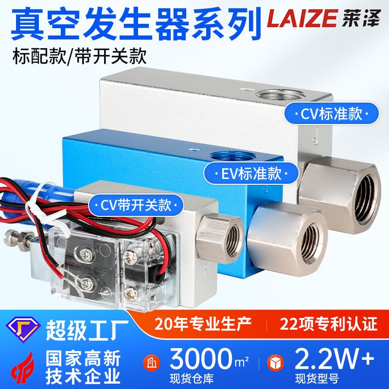 速发WE1-1机/10配205械手/件真空发生器吸盘真空阀气动cv-10/15
