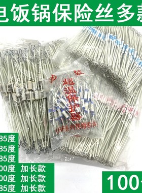 速发100个/饭锅保险丝陶瓷保险RF250V 10A 险00度铜电铁保2丝