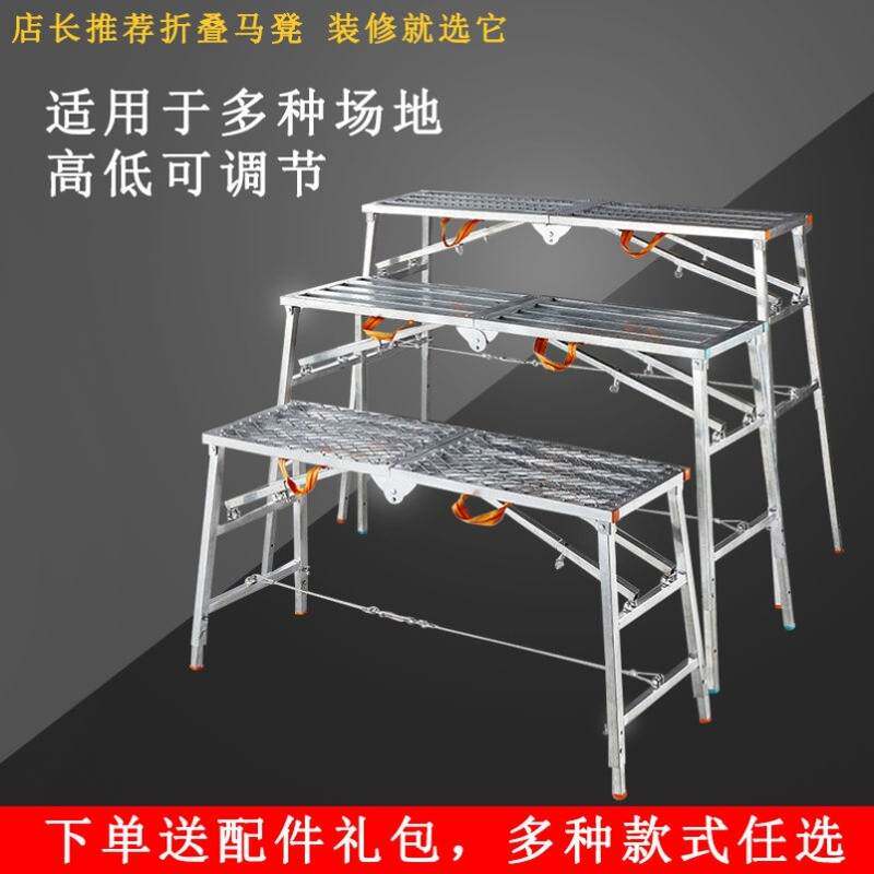 速发折叠式支架手脚架木工家用工地携带升降脚马扎装修折叠马櫈特