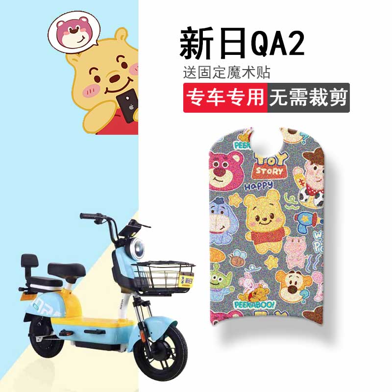 速发适用新日QA2电动垫脚垫TDT466瓶Z电0车坐垫套踏板车座套脚踏