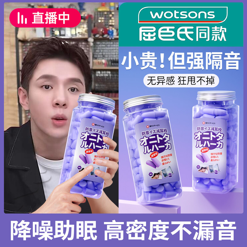 速发神塞防噪音睡眠超级隔音睡觉专用降噪宿舍防吵闹隔音静音耳器