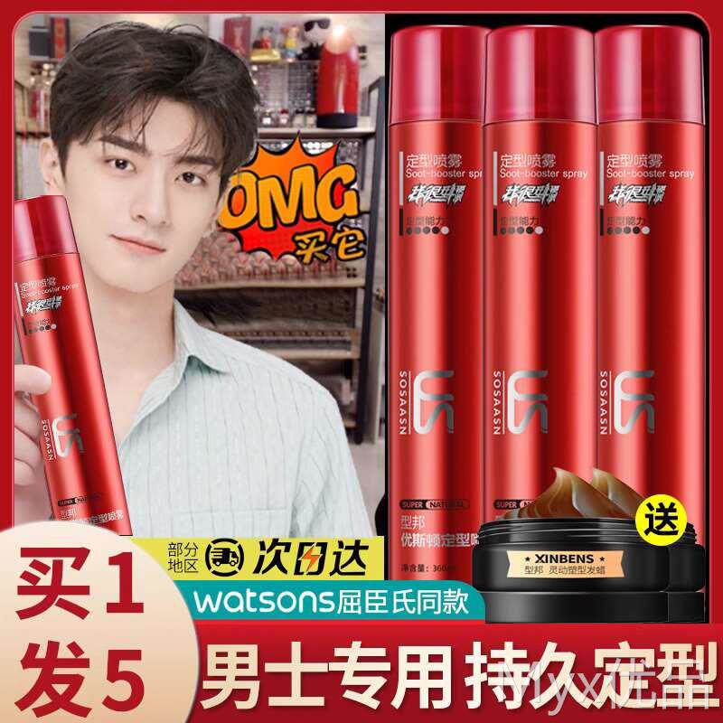 速发发胶长效定型喷雾男士啫喱膏水头发发型神器发蜡发泥发胶不硬