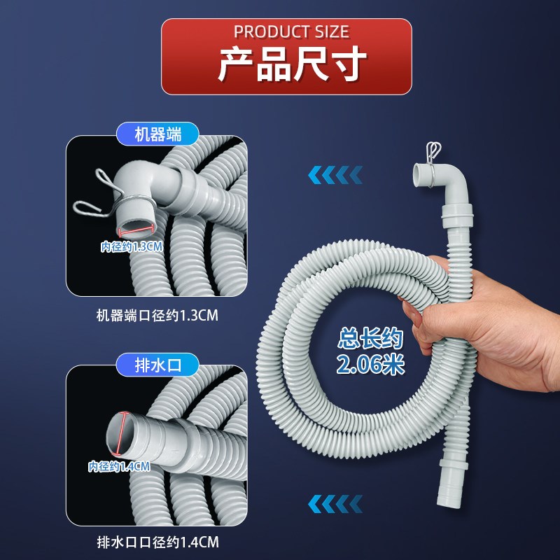 速发适配洗碗机排水管原管替换管加长延长管出水管下水管软管配件