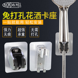 速发定用支架免打孔调头带勾固通底座可喷节防脱落莲蓬头挂座