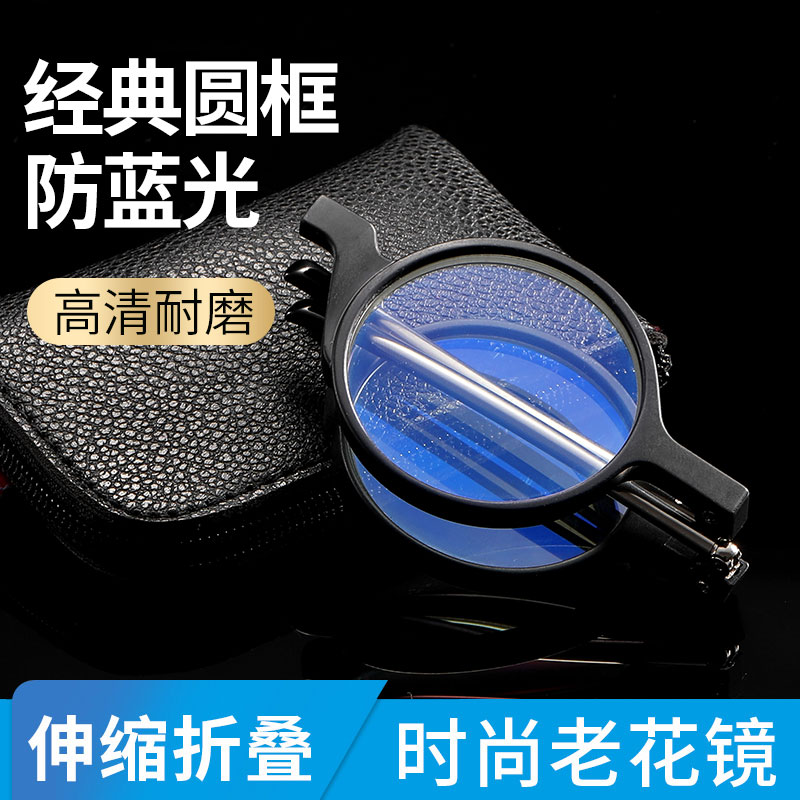 速发折叠式便超圆形老2镜男眼睛清防蓝光携轻老花100度花00度
