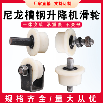 速发T型尼龙降轮单边轮/货梯升槽机/地铁槽山火车轨道轮/矿钢方钢