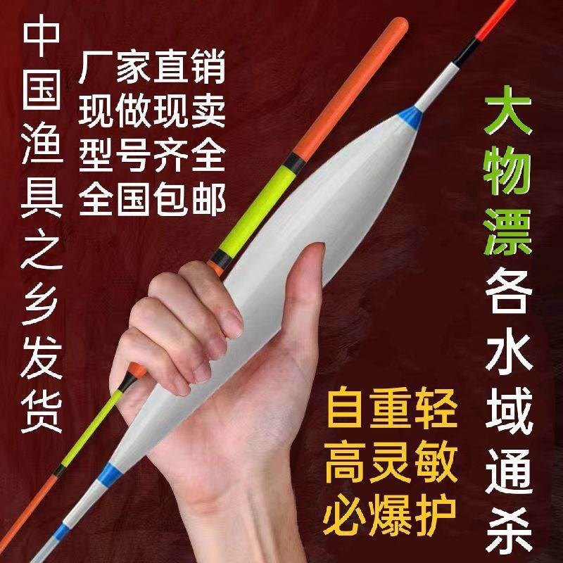 速发高灵敏加粗鲫鲤鱼漂野钓全水鱼垂钓渔具用品鲢鳙大物域漂