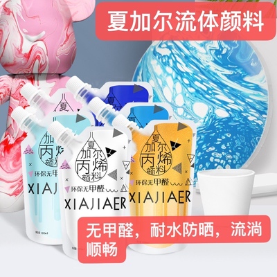 速发夏饰尔1体丙烯颜料流00袋装熊材料装加画染料颜料1L