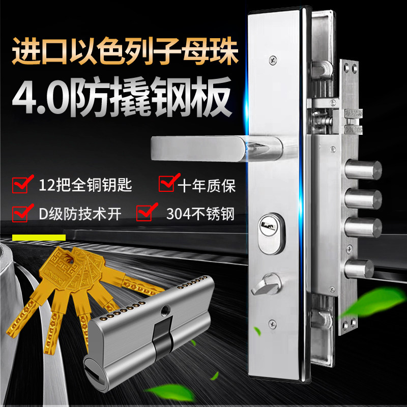 速发不锈钢门锁家用通用型加厚门手把锁提反锁大门上具套装锁芯