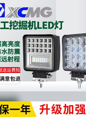 速发徐工挖掘机大臂灯55 60 75580室15 1 0 200 215 70驾驶 顶灯