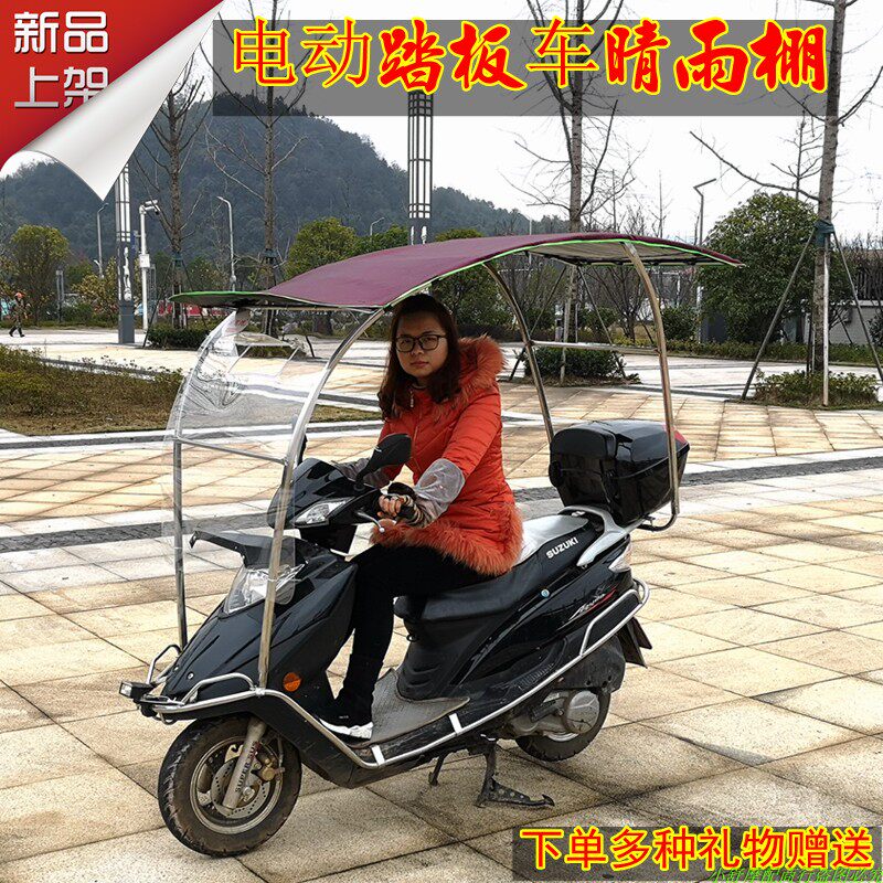 速发电瓶伞动车新款雨棚全风闭防雨防晒挡封罩踏板摩托车雨电冬季