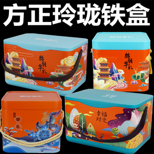 速发2021中秋月饼包装铁盒手提大装礼品盒子双层l8goo粒气新款