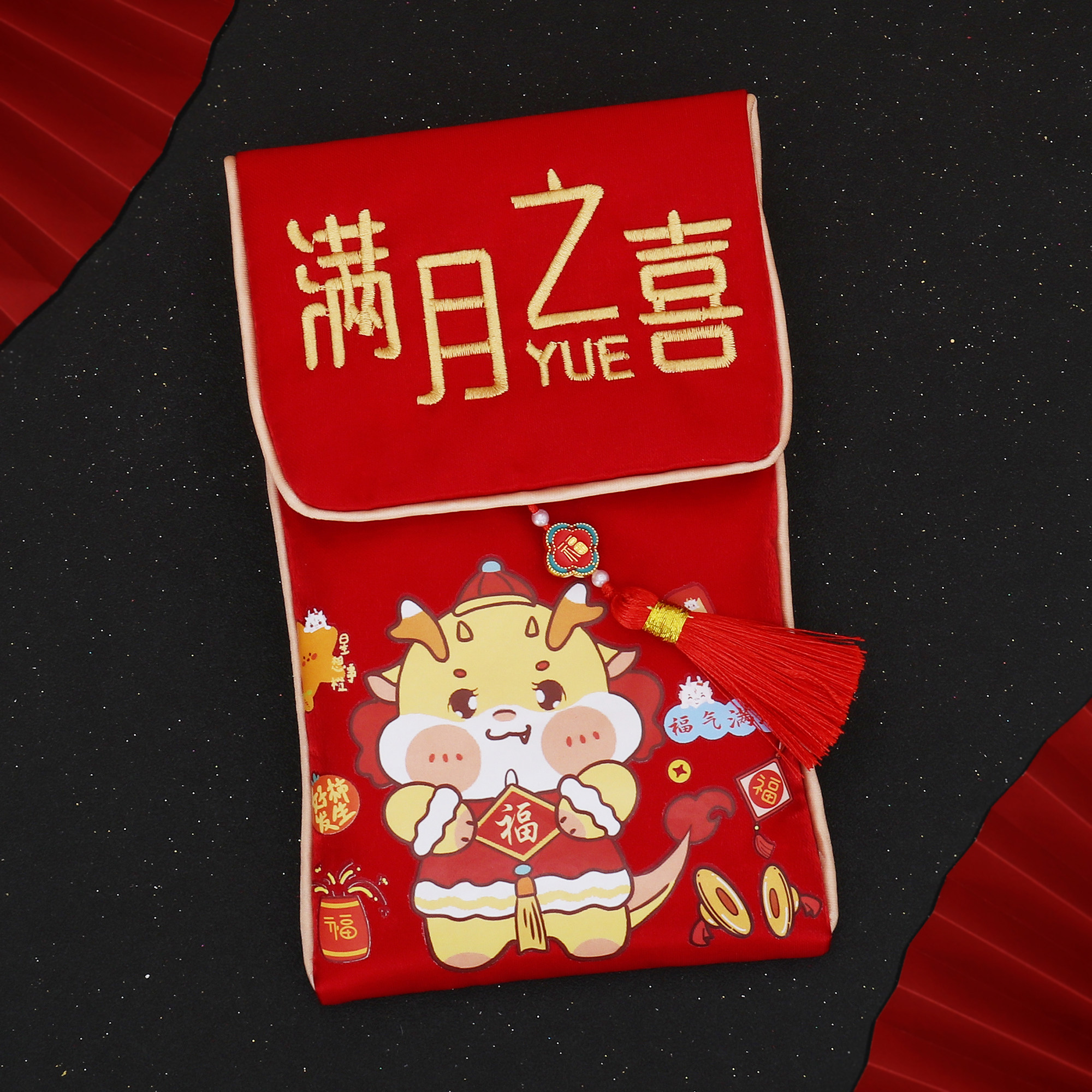速发龙宝宝出生大元满月之喜千包元红号小孩子满月宴布红包袋