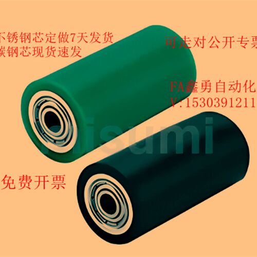 速发聚氨酯包胶滚轮C-RORUS C-RO-GS/25 0/5/40/50-20-0-40-50R10