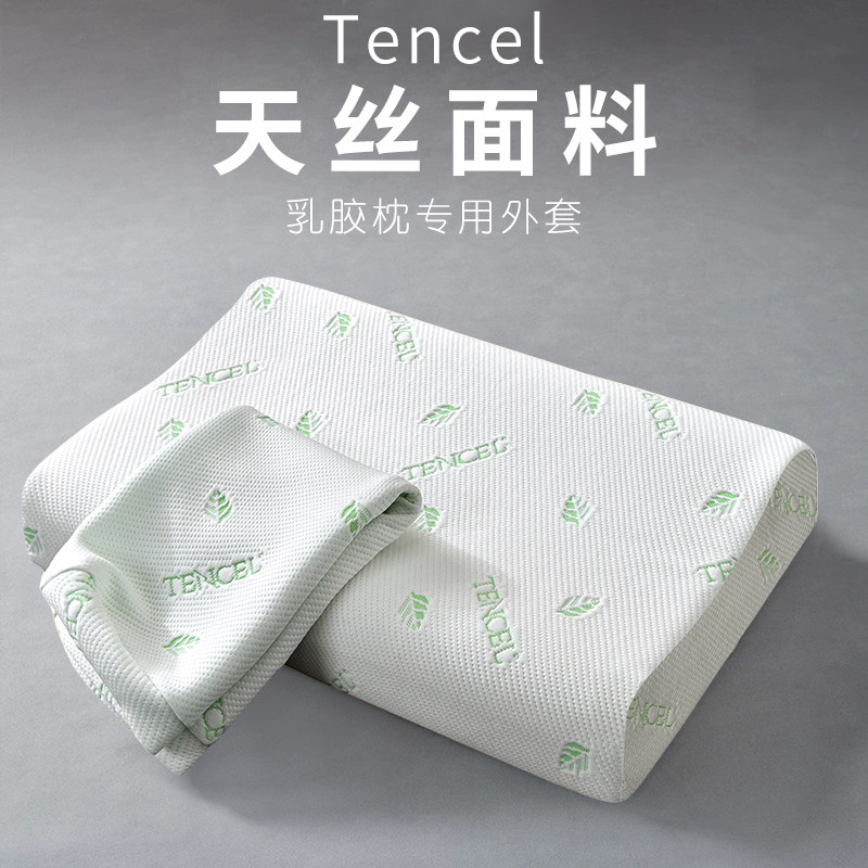 速发成人乳胶枕头套一对装家用柔软透气单个防汗防水防油夹棉枕头