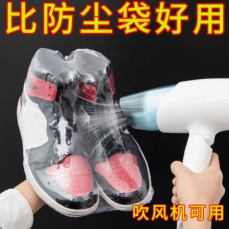 速发鞋收收纳袋子纳神器热缩膜吹风机可用装鞋防尘防氧化封封塑密