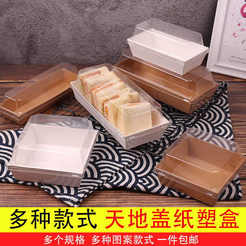 速发小明治包装盒肉松三贝雪媚娘泡芙子蛋糕毛巾卷卷盒蛋糕卷盒子