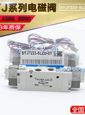 速发C-磁阀SYJ722-LZ-01 SYJ5140-5LO SYJ722电5LZD!01