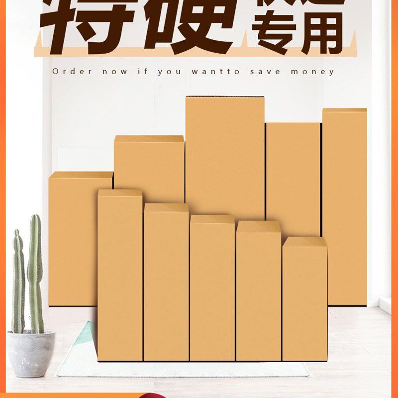 速发打条纸箱长方形大包纸盒包装快递长条型保温杯纸壳箱长号硬