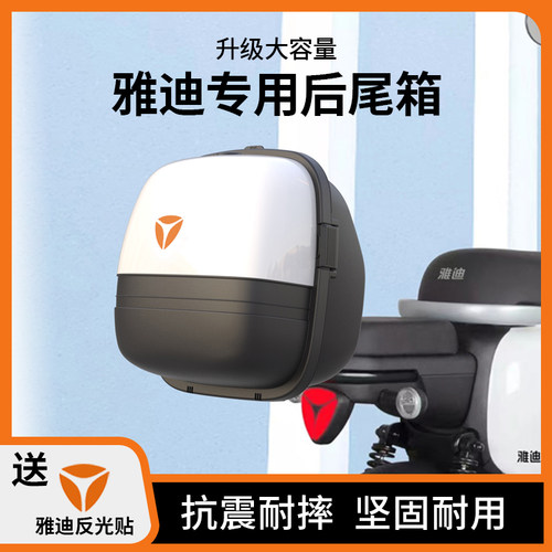 速发e动车后备箱dq6/d//e8s/dm6电/莱达电瓶车尾箱