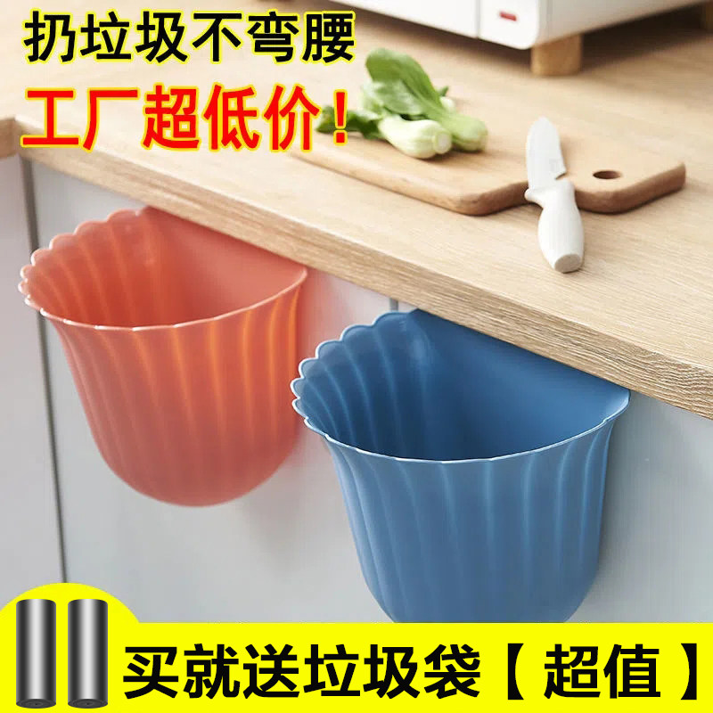 速发免打孔厨挂式厨房垃圾桶 壁篓分类收纳桶 家用橱柜门废纸余拉