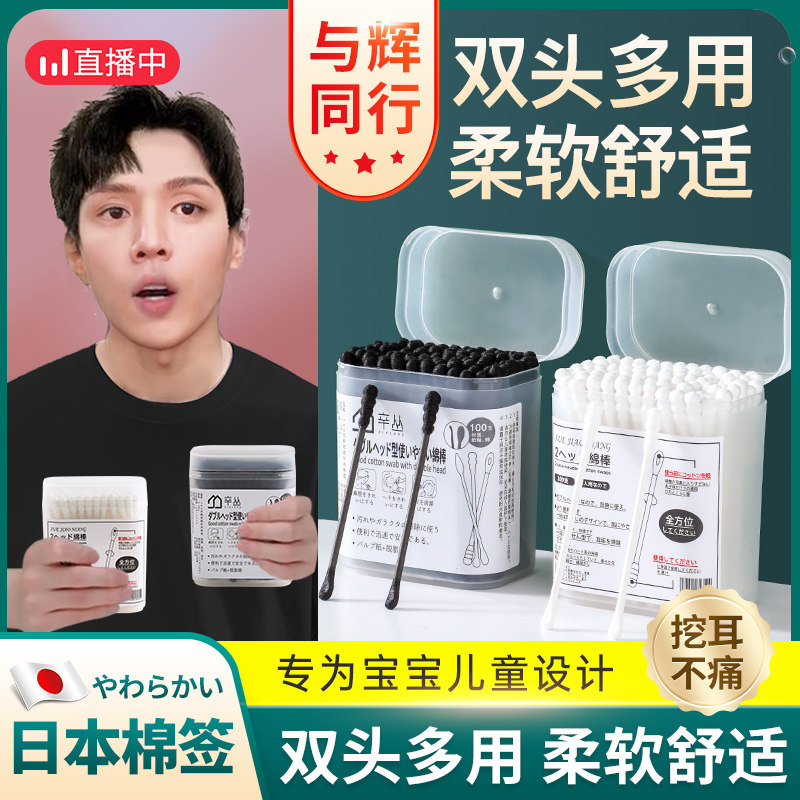 速发器头挖签掏耳朵神双专用一次性棉耳勺棉花棒小头细化妆用黑色