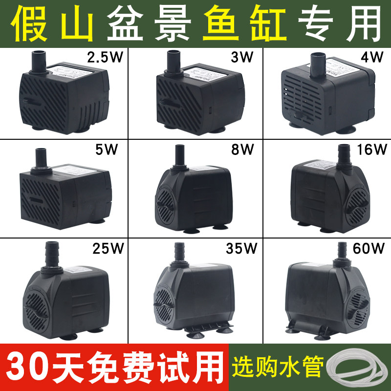 速发鱼缸水泵假山盆景抽型鱼池小上水泵泵音迷你潜水静喷泉水池吸