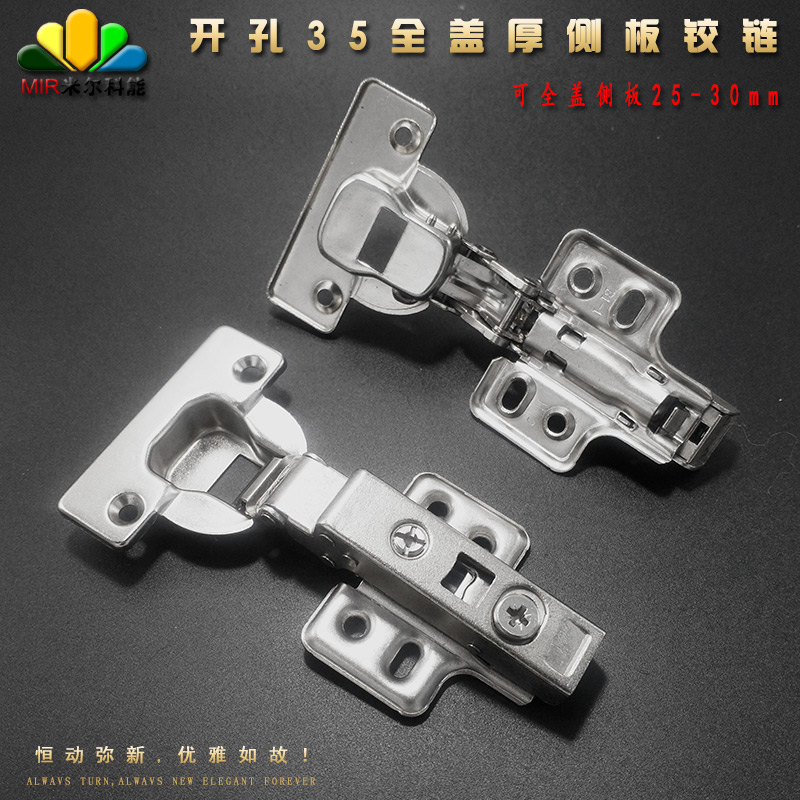 速发全孔5mm开盖压侧板25mm0mm板厚橱柜门液压铰链合页五金配件