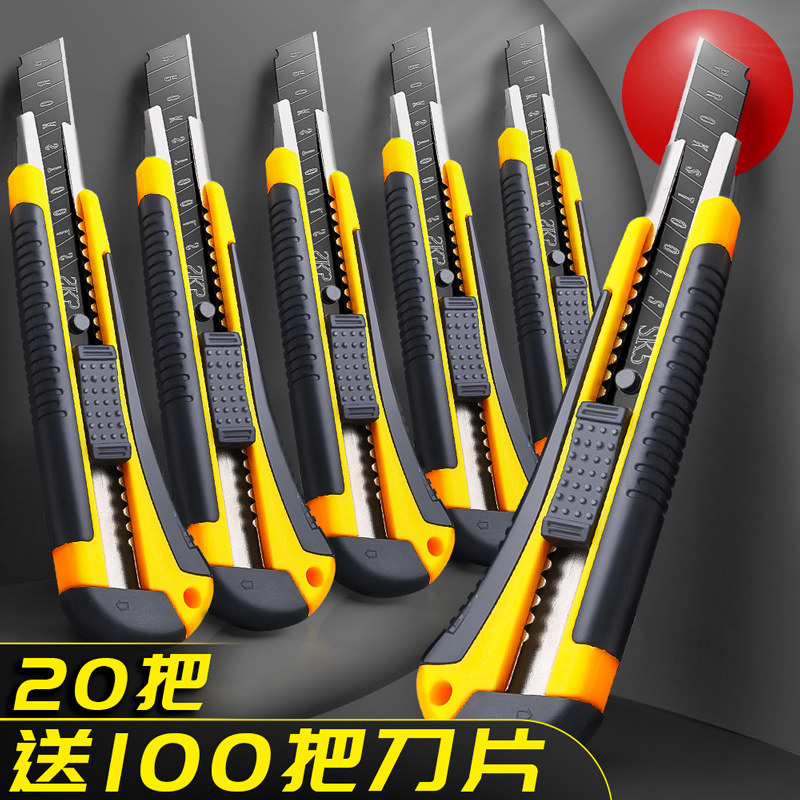 速发美工刀刀片壁钢刀刀架大号裁纸墙纸拆快工包裹神器刀具工具手