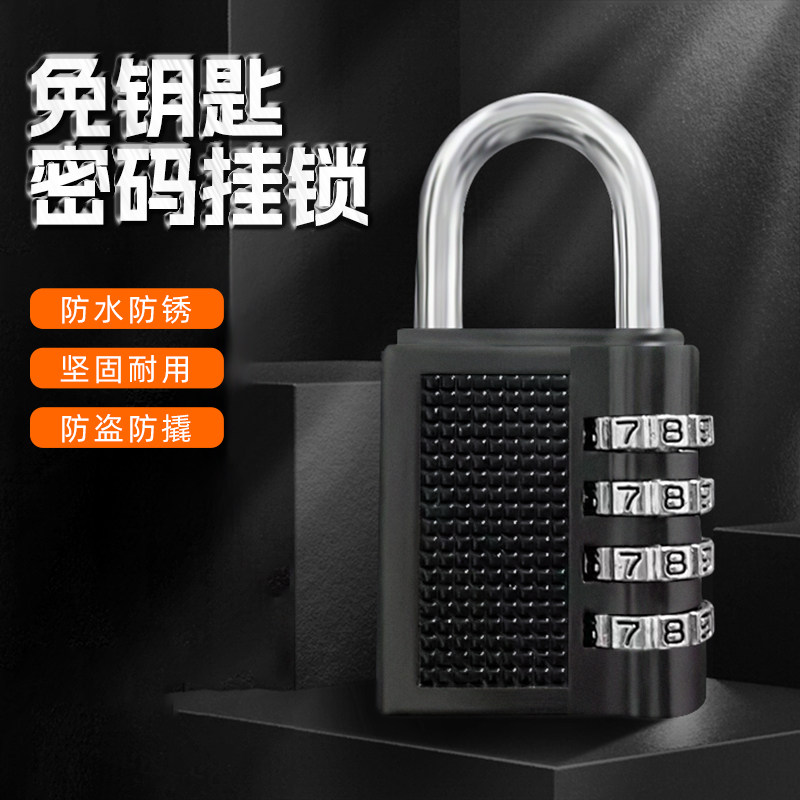 速发锁码挂锁防水防锈旅行箱密更衣柜用包书包健身房家箱迷你锁头