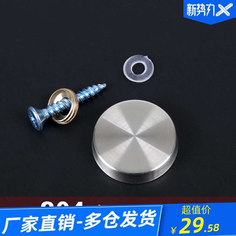 速发04不锈钢镜钉装饰盖玻璃钉盖帽铜牙固钉加厚圆形广告钉五金定
