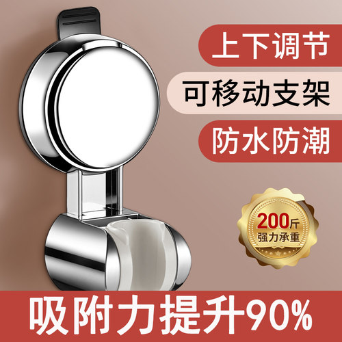 速发可盘吸移动支架免定孔浴室能可调节喷头能固打器家用