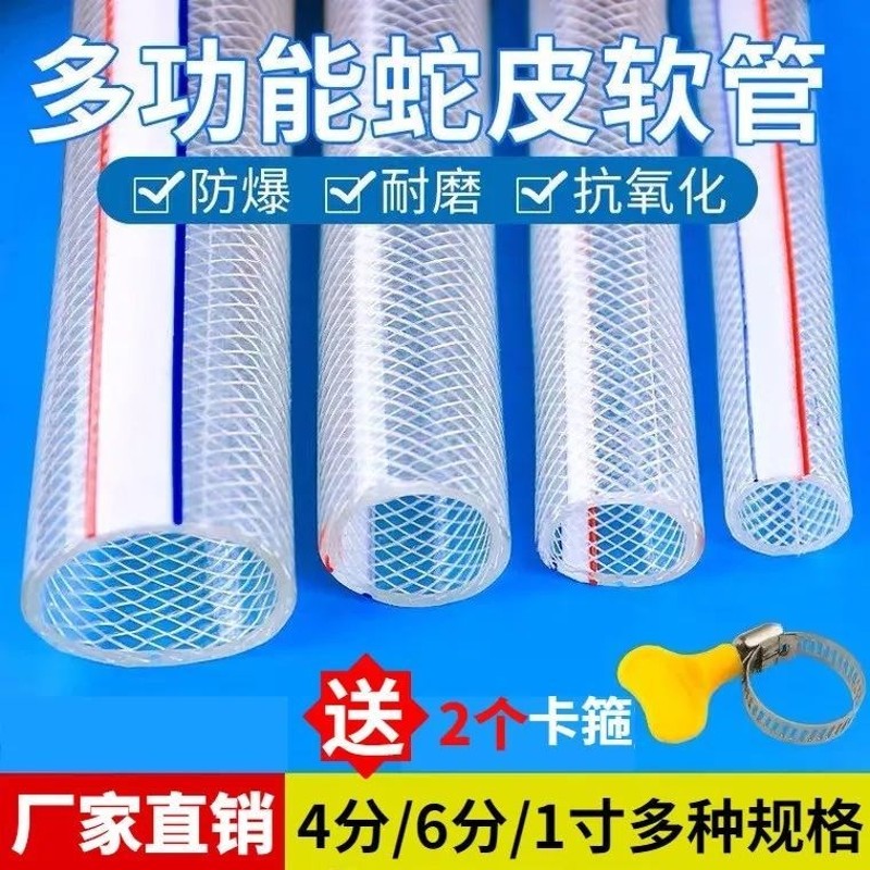 速发6料PVC水管软管家用防爆网蛇皮管4分塑分1花防冻洗车浇水管寸