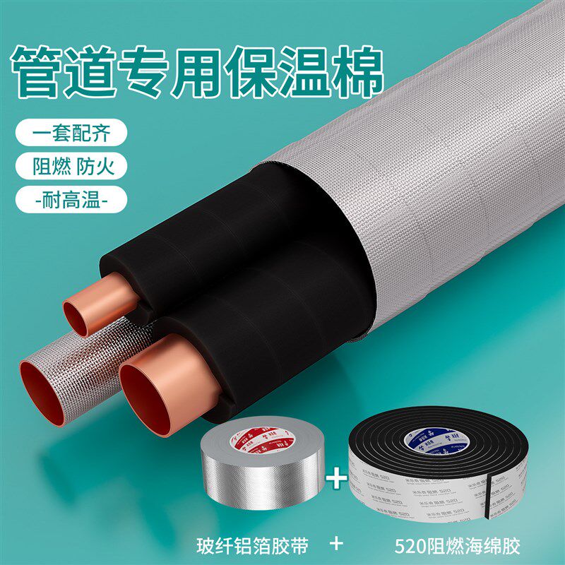 速发暖气管保温缠绕带水管防晒隔热保温棉包管海绵胶带自粘泡棉单