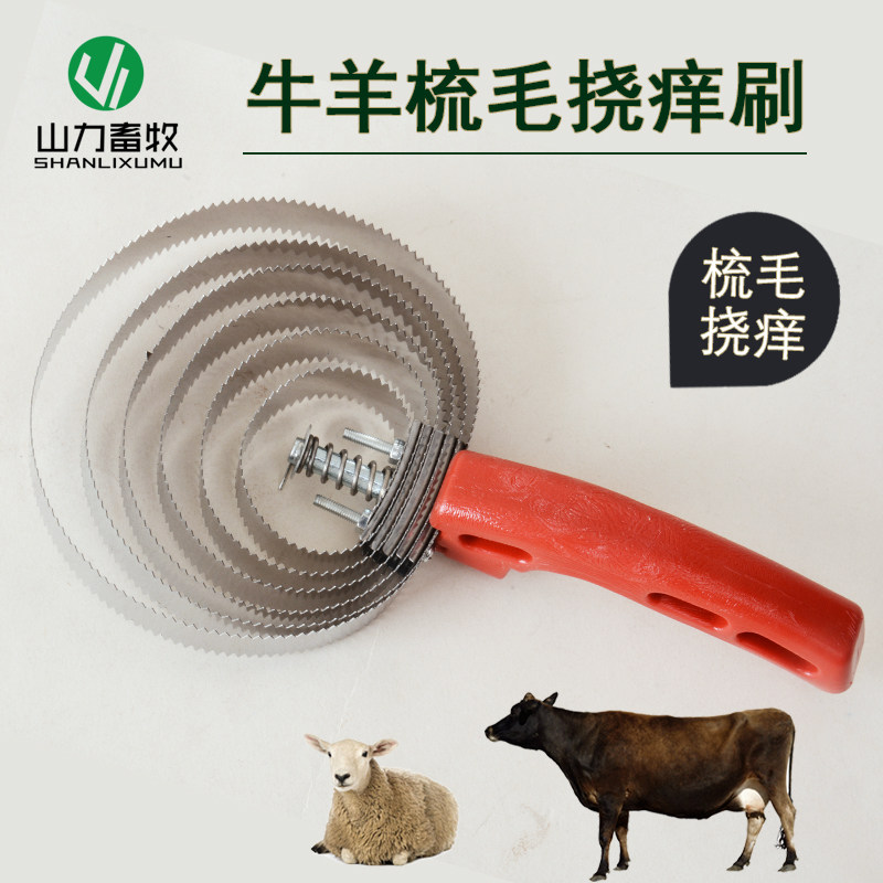 速发牛用梳子止物毛梳马用梳毛器兽梳毛止痒耙6圈不锈钢牛羊动痒