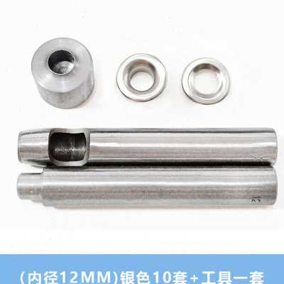 速发包邮铜气眼圈扣不生锈空心铆钉双面鞋鸡眼扣辅料安装工具套装