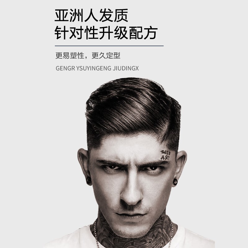 速发男纹型蜡哑光清香造型定型喷雾自然蓬松士理发泥塑发造型