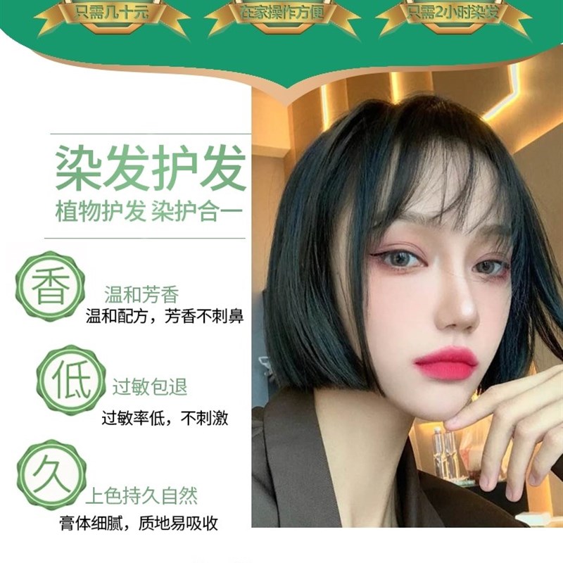 速发琴琴洋洋染发流行色染发剂膏脏橘色奶茶焦糖橘棕色星空紫绿