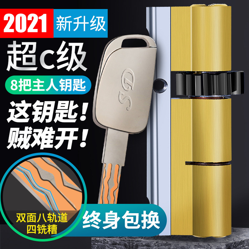 速发超C级锁芯11齿轮门盼入户门锁锁通用型家用大盼D级心具