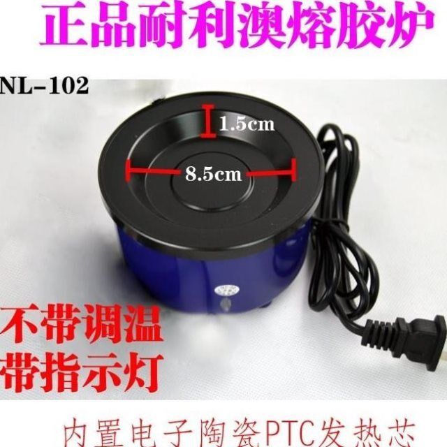速发接驳可调温熔胶炉熬胶锅热熔胶炉接发小型假发热溶锅可熔胶棒